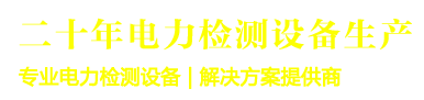 串联谐振装置